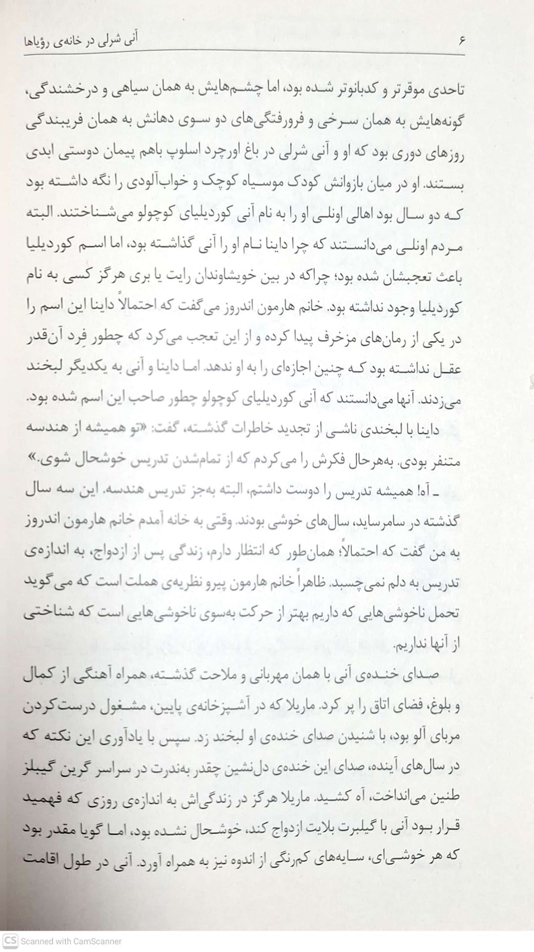 آنی شرلی(5)در خانه رویاها